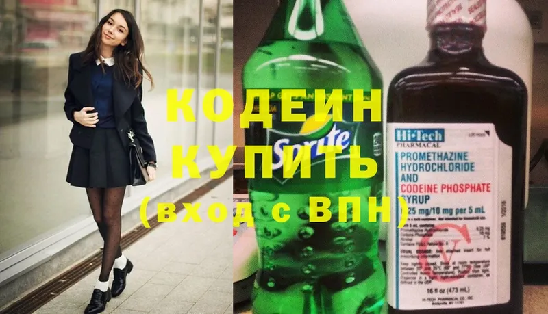 hydra ТОР  Ясногорск  Codein Purple Drank 