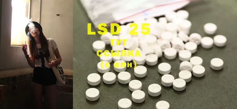 LSD-25 экстази кислота Ясногорск