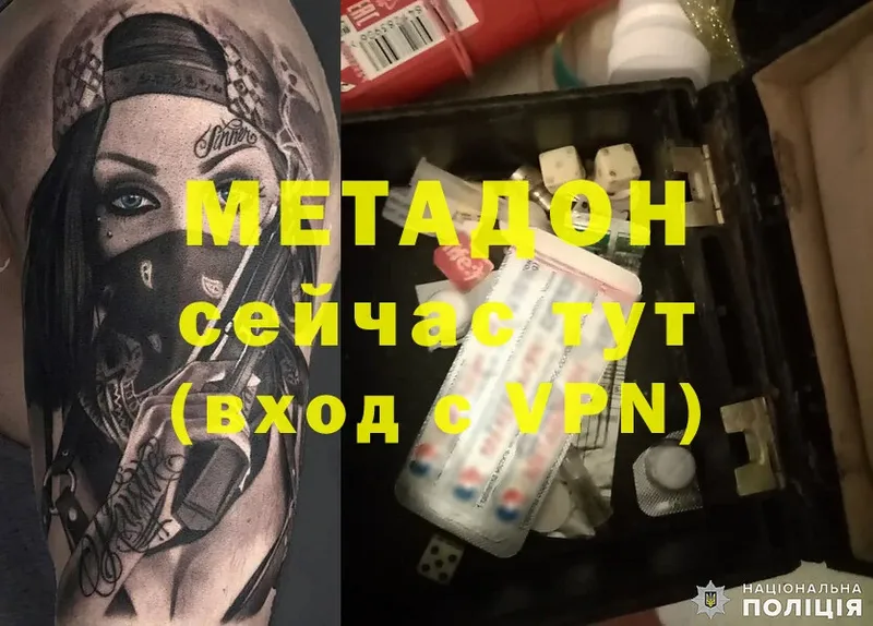 МЕТАДОН methadone  Ясногорск 