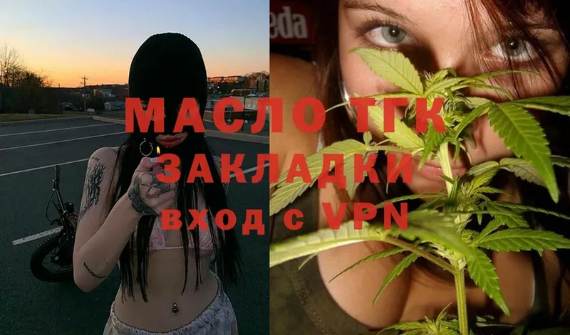 купить закладку  OMG зеркало  Дистиллят ТГК THC oil  Ясногорск 